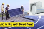 Solar Panels required to run 1.5 ton ac