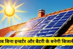 Solar Words