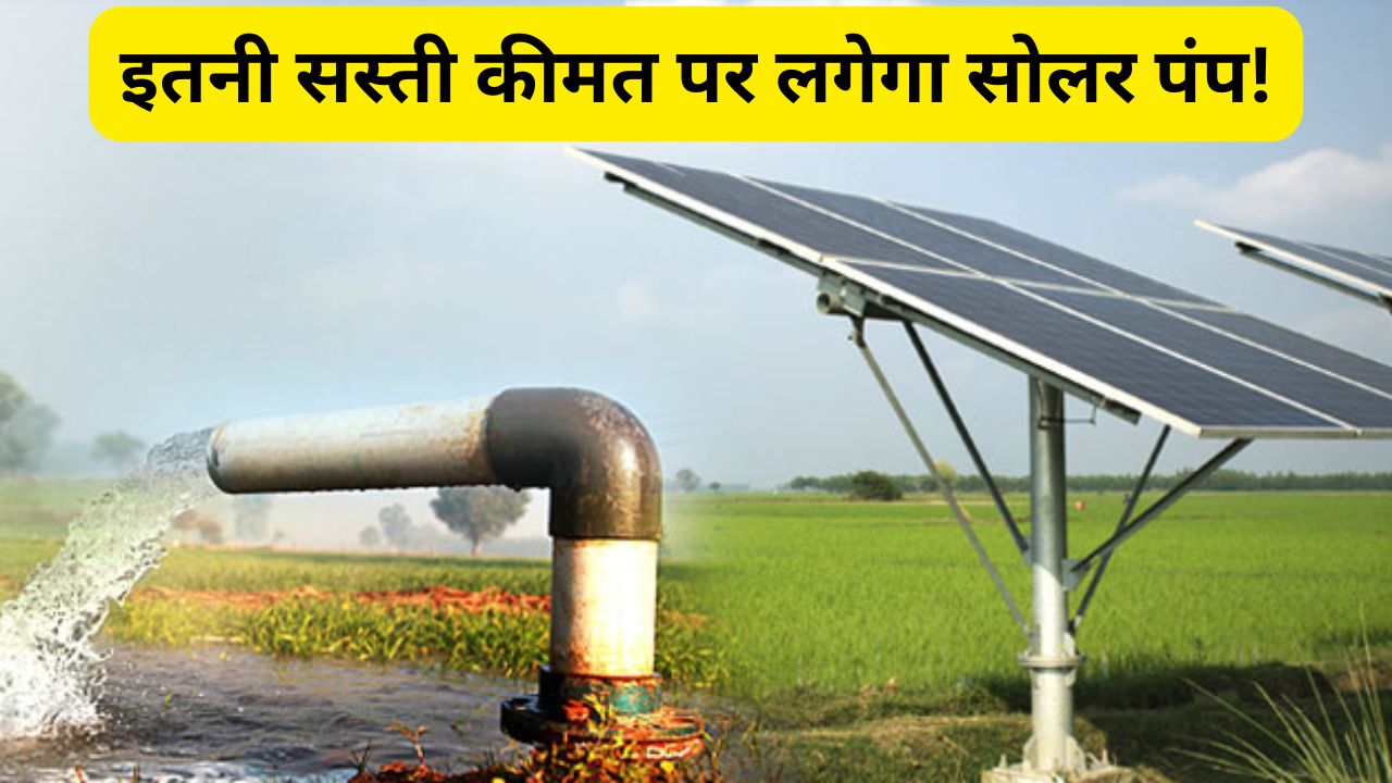 3HP Solar Pump