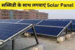 Solar Panels