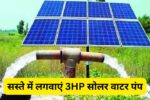 Solar Water Pump